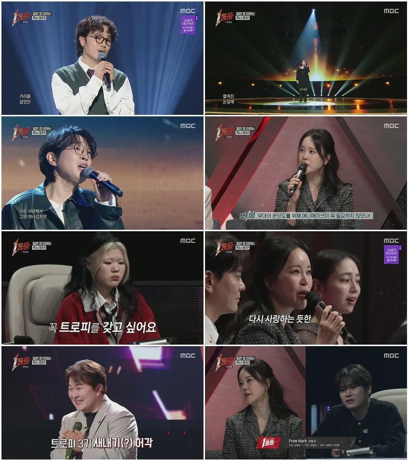 1등들.E08.260405.720p.H264-F1RST