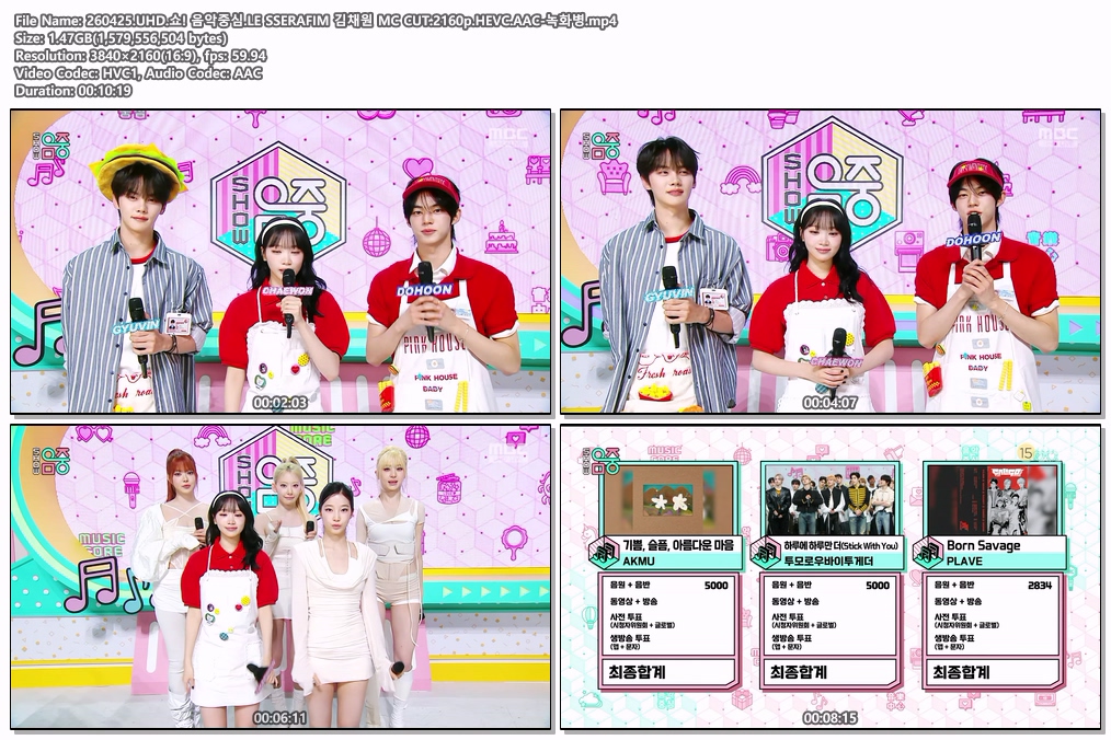 260425.UHD.쇼! 음악중심.걸그룹