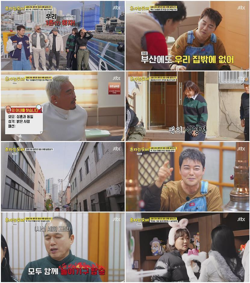 혼자는 못 해.E07.260310.720p-NEXT