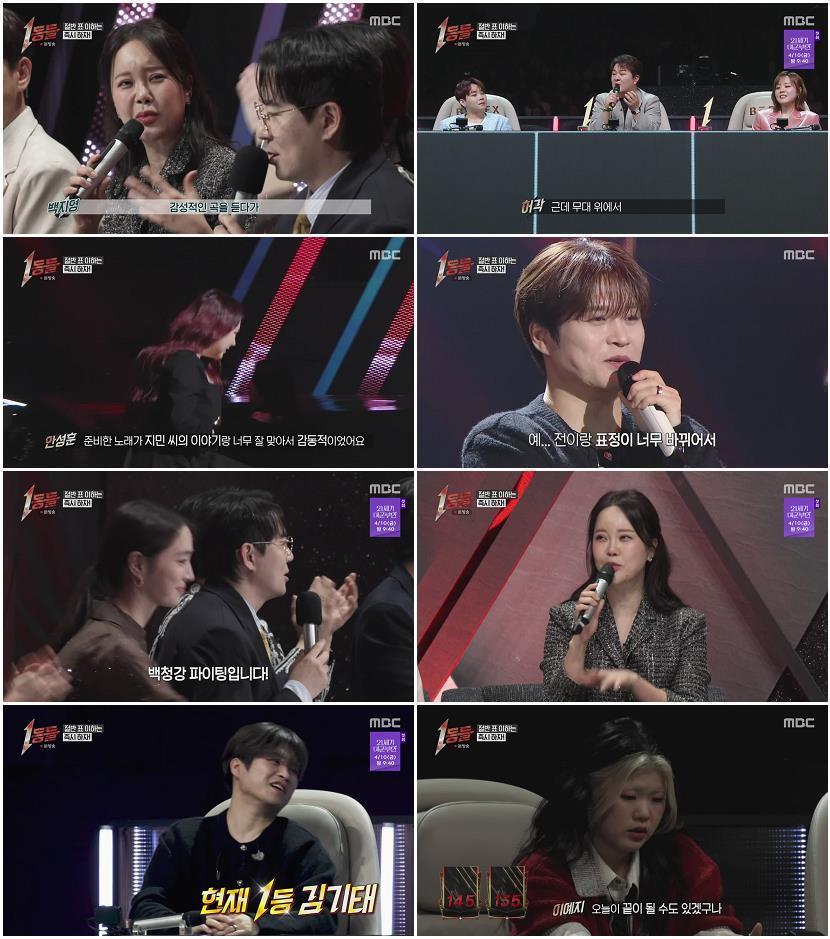 1등들.E08.260405.720p-NEXT