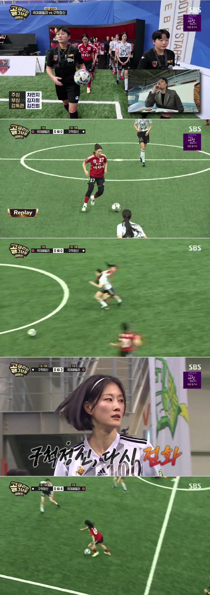 골 때리는 그녀들.E213.260422.1080p.H264-F1RST