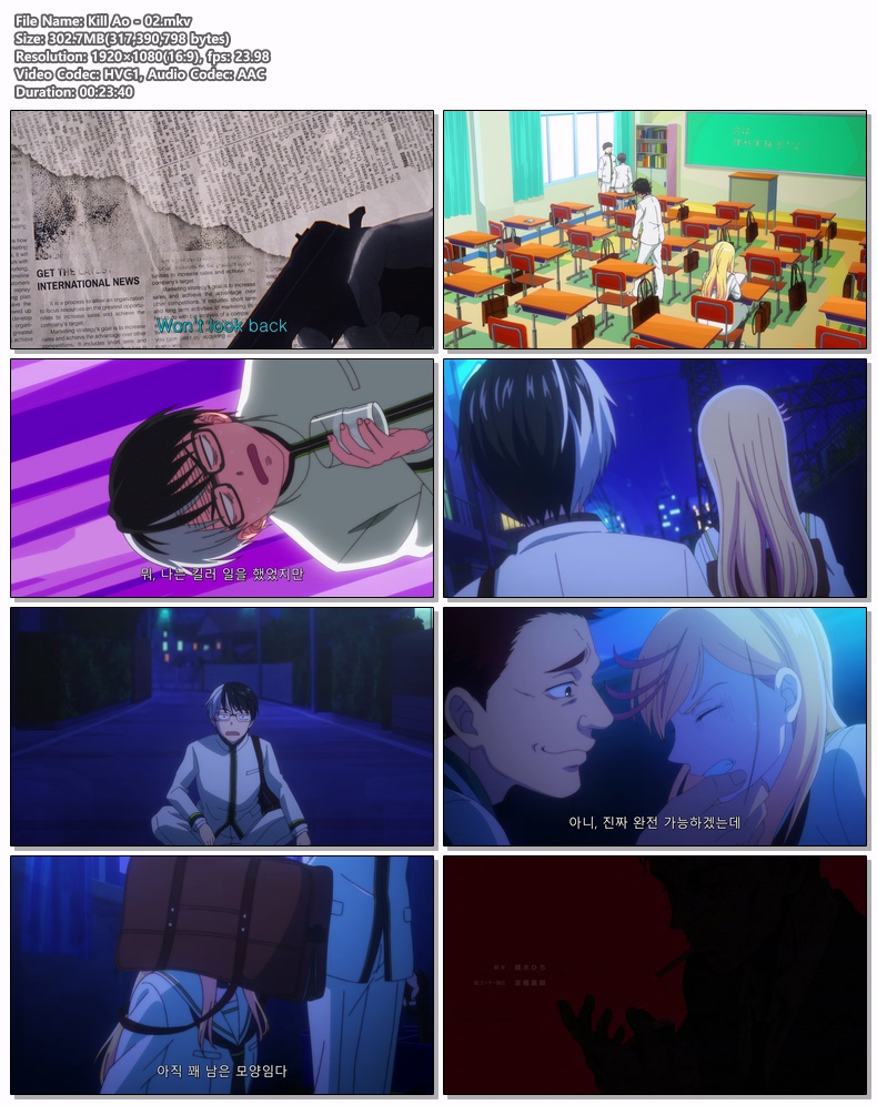 킬 블루 - 02