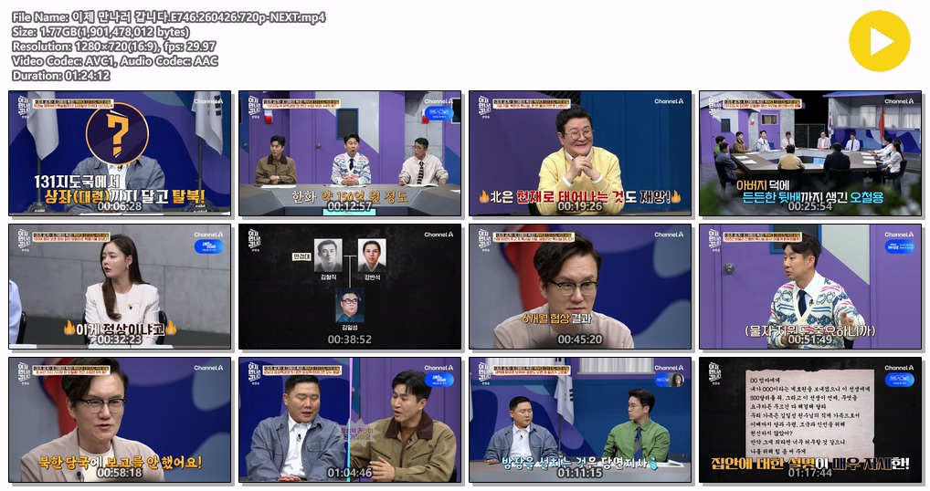 이제 만나러 갑니다.E746.260426.720p-NEXT