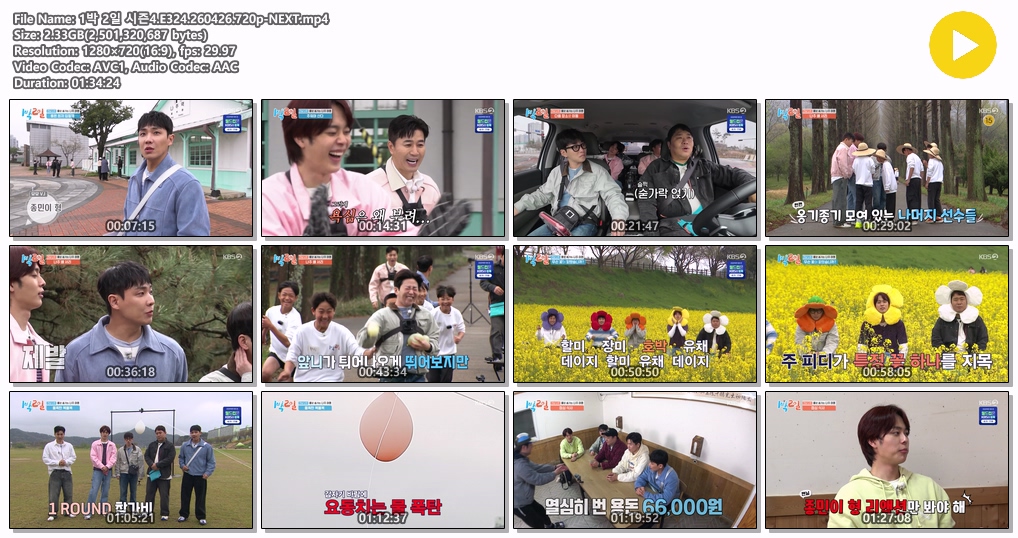 1박 2일 시즌4.E324.260426.720p-NEXT