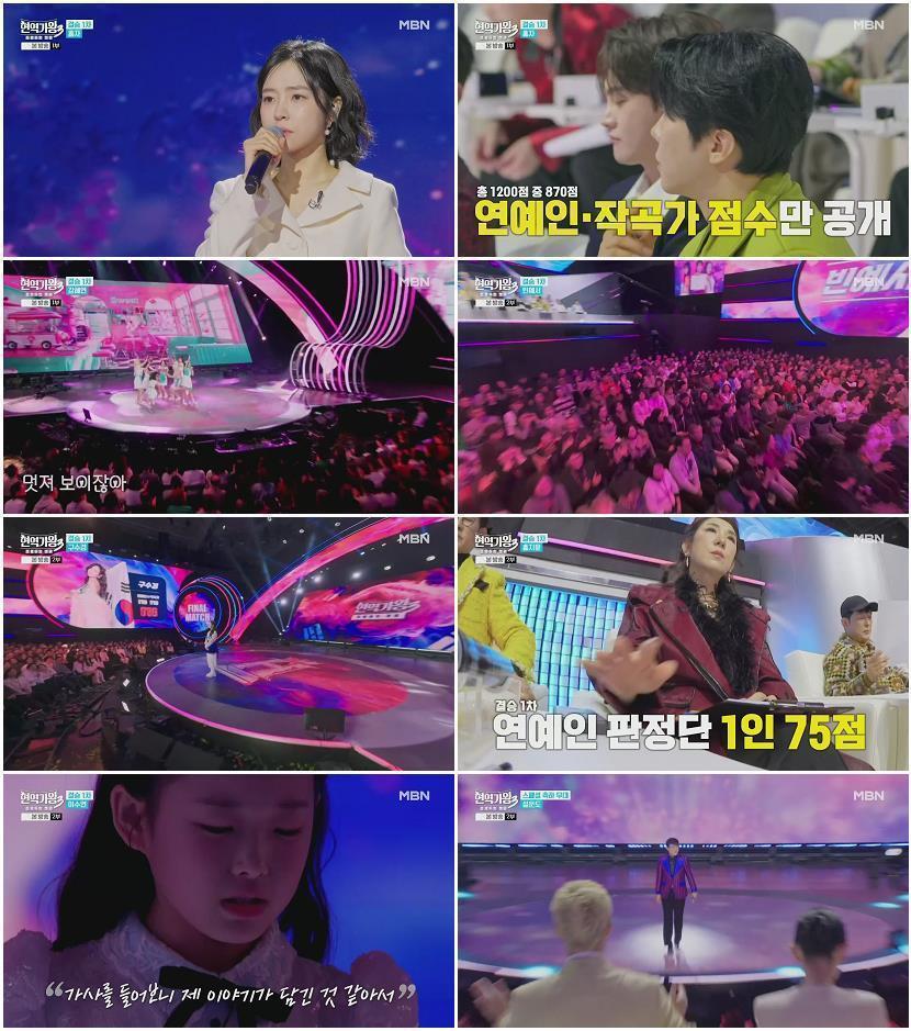 현역가왕3.E11.260303.1080p.H265-F1RST