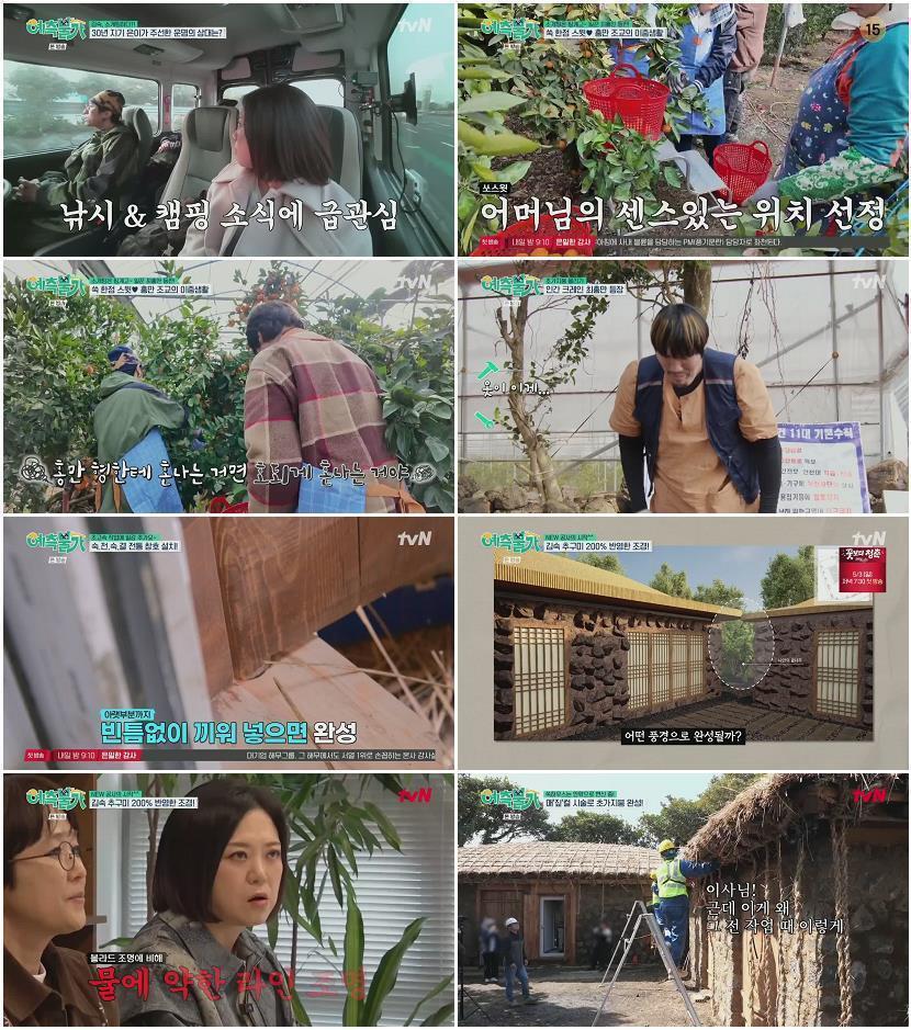 예측불가.E07.260424.720p.H264-F1RST