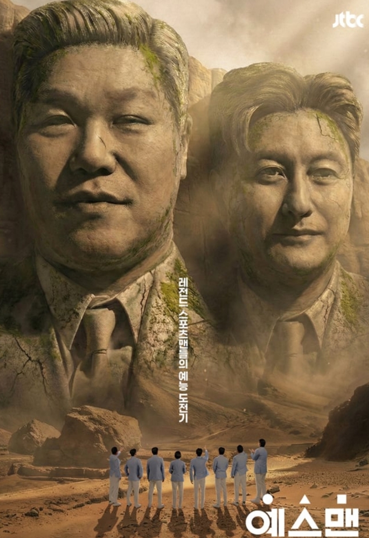 [ 완결모음 ] 예스맨 1 - 8 [완결] (1080p) - 전편묶음