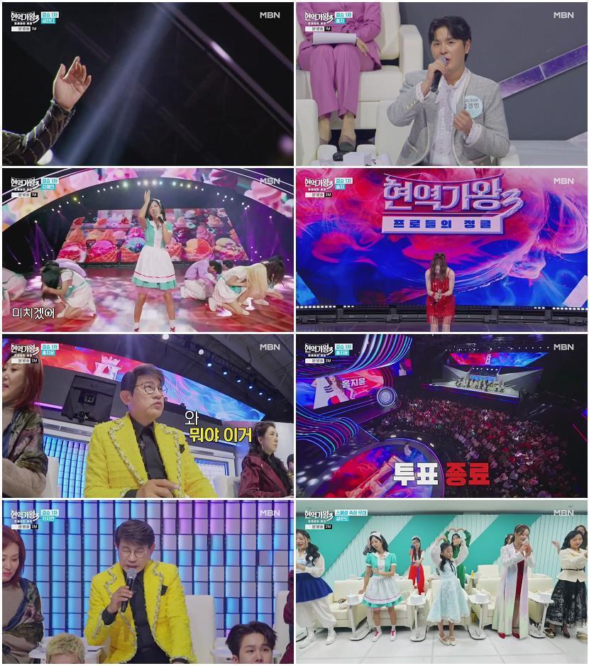 현역가왕3.E11.260303.720p-NEXT