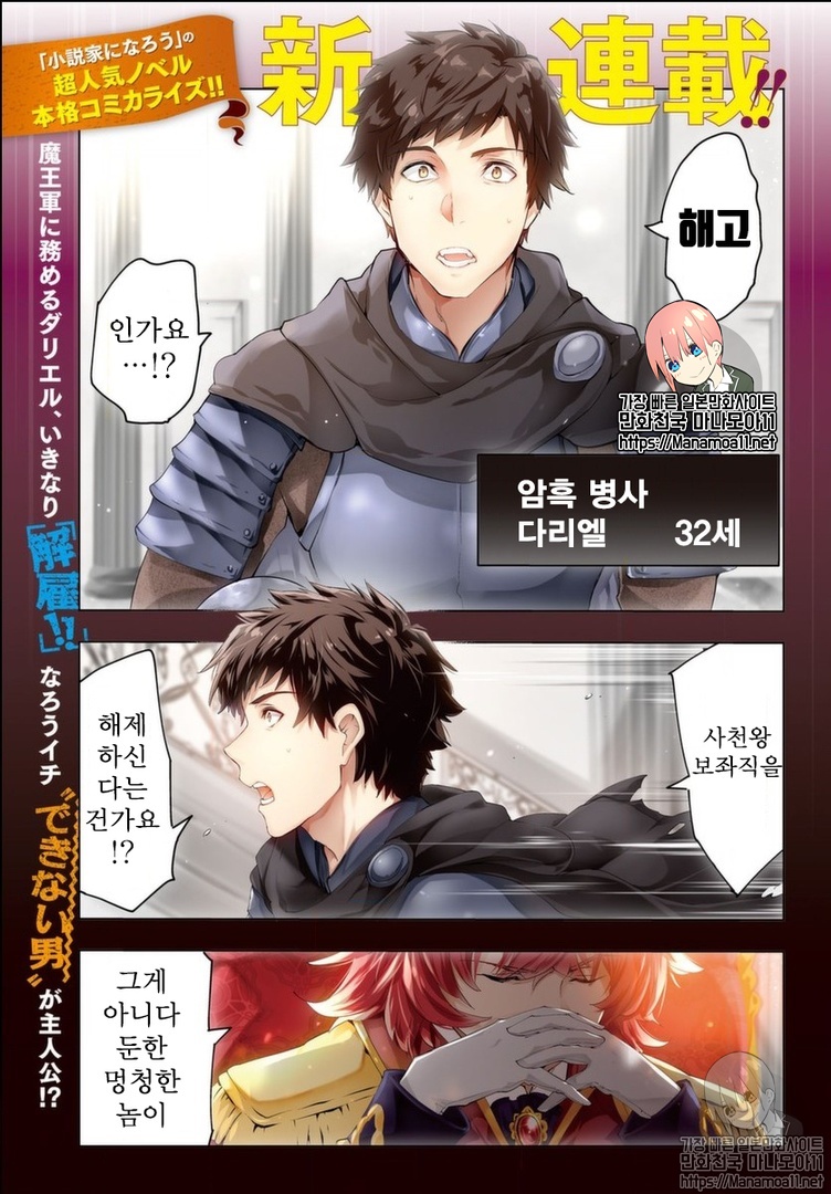 [만화] 해고당한 암흑병사(30대)의 슬로우한 세컨드 라이프 1~60-2화
