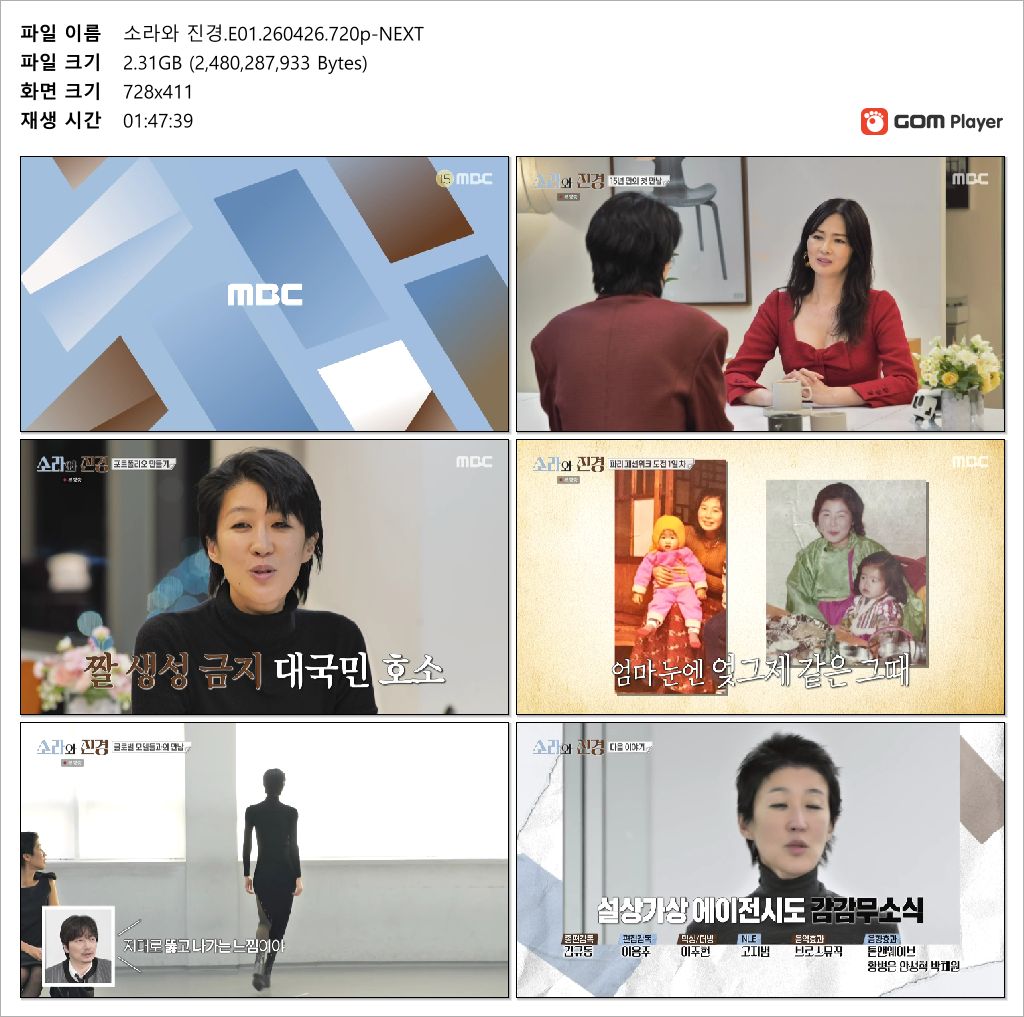 소라와 진경.E01.260426.720p-NEXT