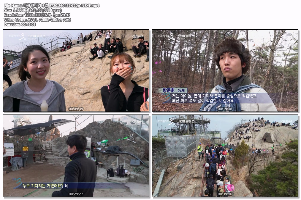 다큐멘터리 3일.E720.260427.720p-NEXT
