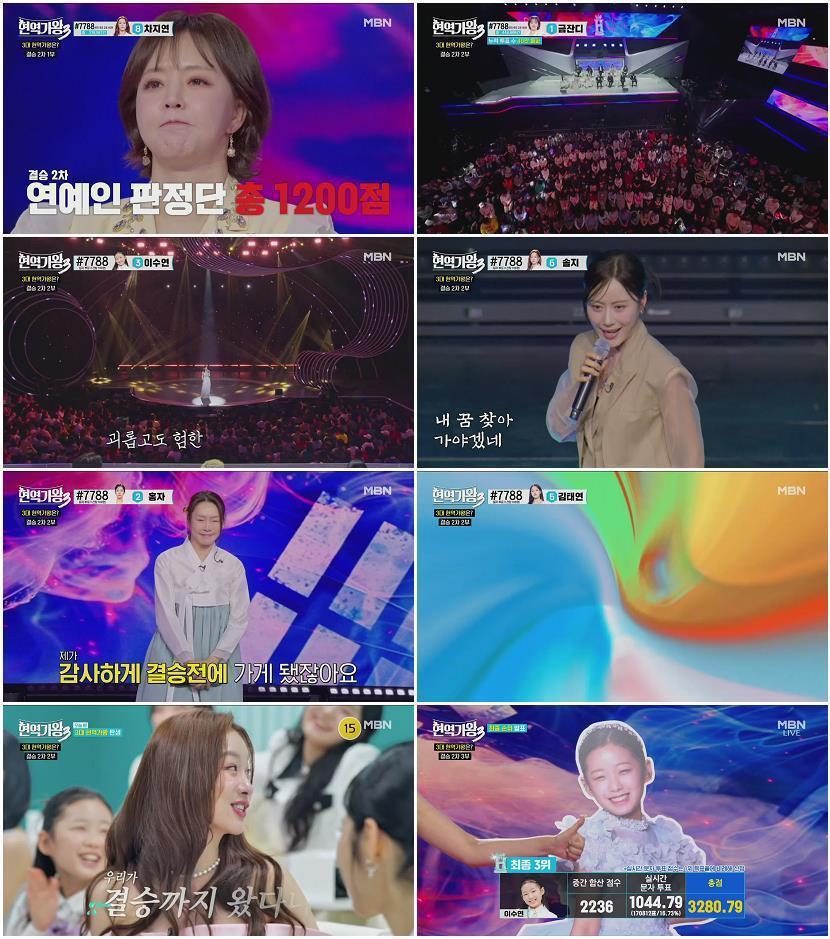 현역가왕3.E12.260310.1080p.H265-F1RST