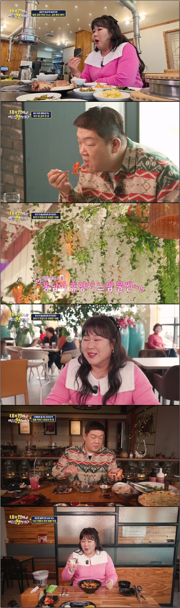 먹방 천재들의 화려한 귀환 [내가 많이 먹을 상인가 14회]