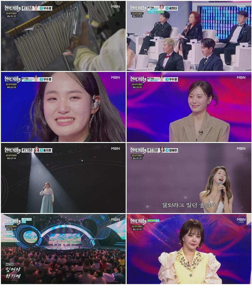 현역가왕3.E12.260310.720p-NEXT