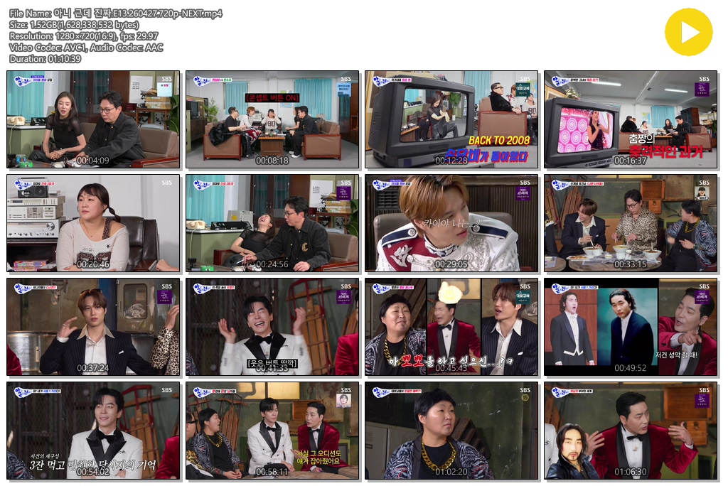 아니 근데 진짜.E13.260427.720p-NEXT