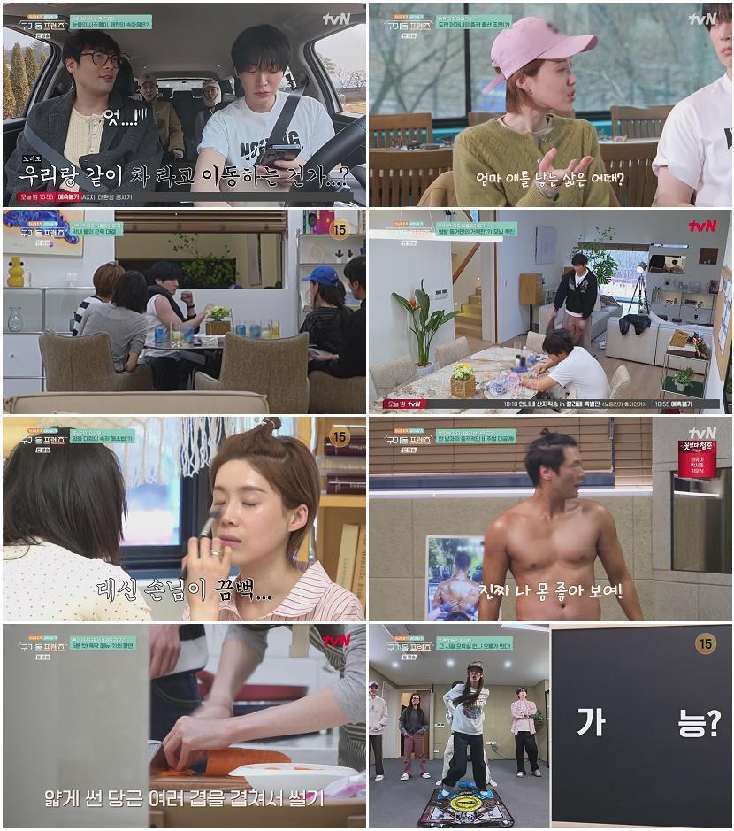 구기동 프렌즈.E03.260424.720p-NEXT