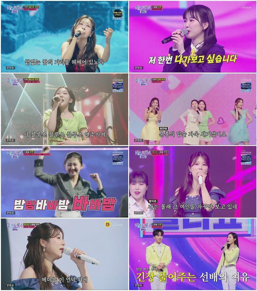 미스트롯4 갈라쇼.E01.260319.1080p.H264-F1RST