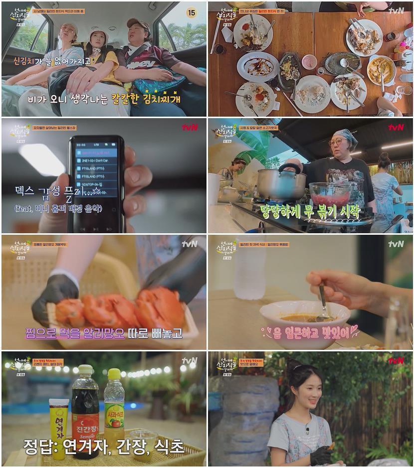 언니네 산지직송 in 칼라페.E02.260423.720p-NEXT