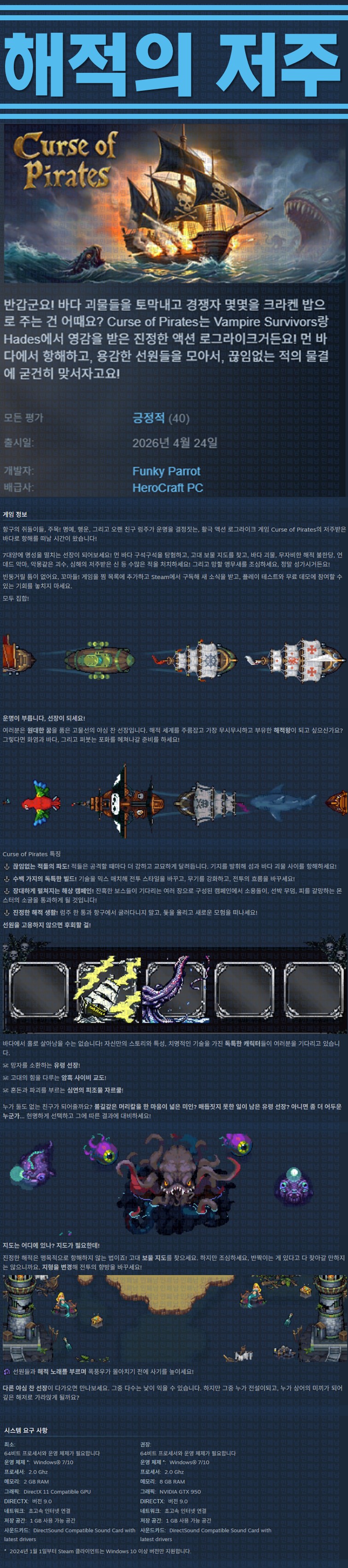 [한글무설치] 해적의 저주 v0.1.1