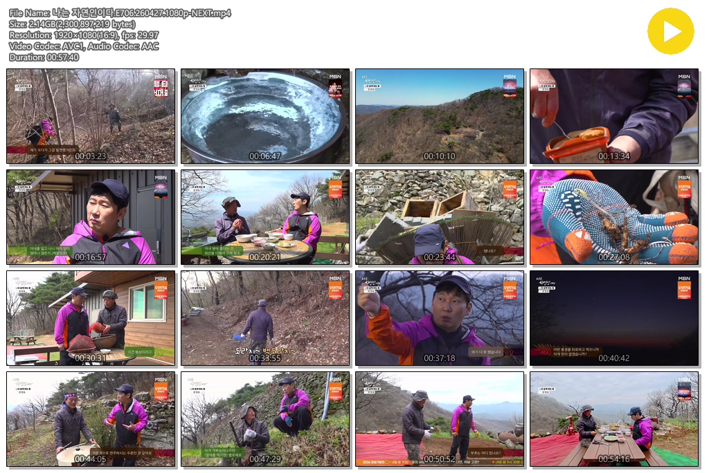 나는 자연인이다.E706.260427.1080p-NEXT