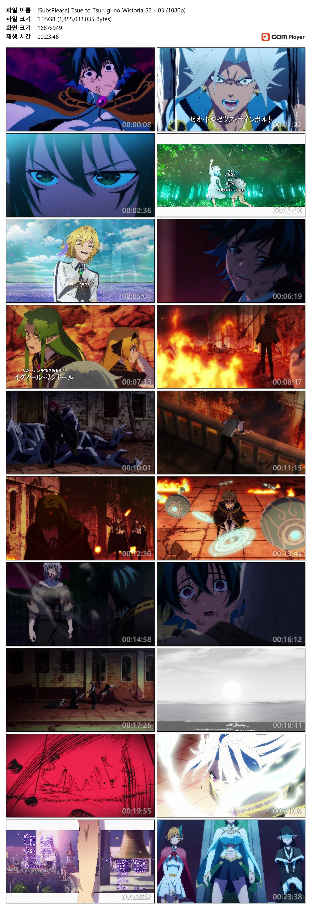 지팡이와 검의 위스토리아 2기 - 03화 (1920x1080 x264 AAC)