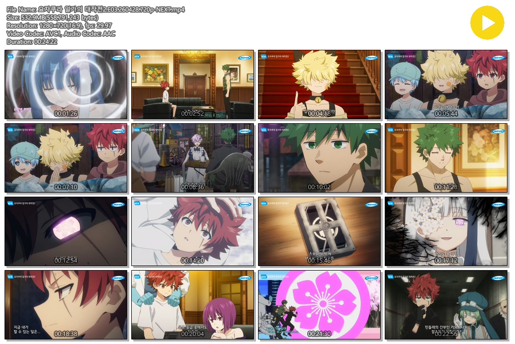 요자쿠라 일가의 대작전2.E03.260428.720p-NEXT