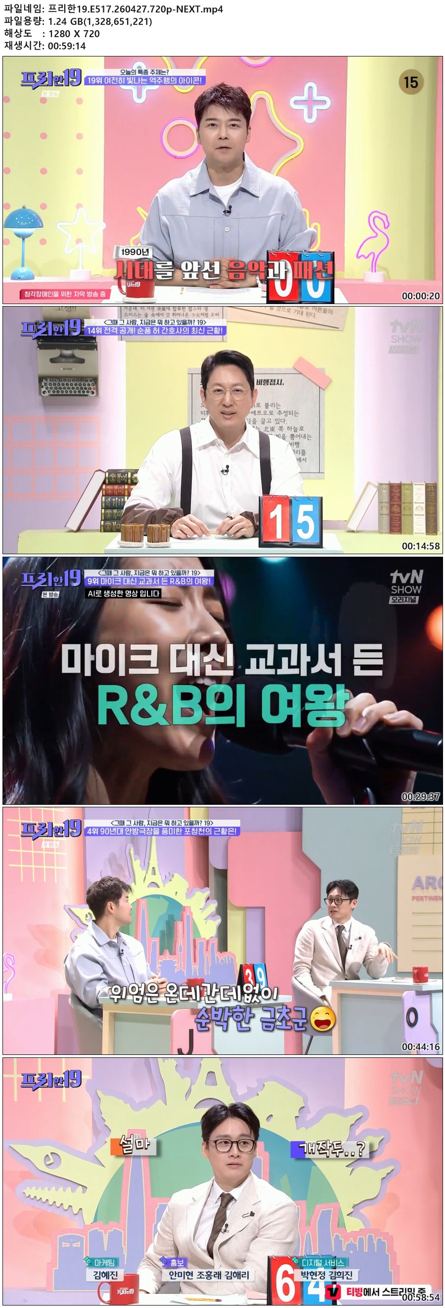 프리한19.E517.260427.720p-NEXT
