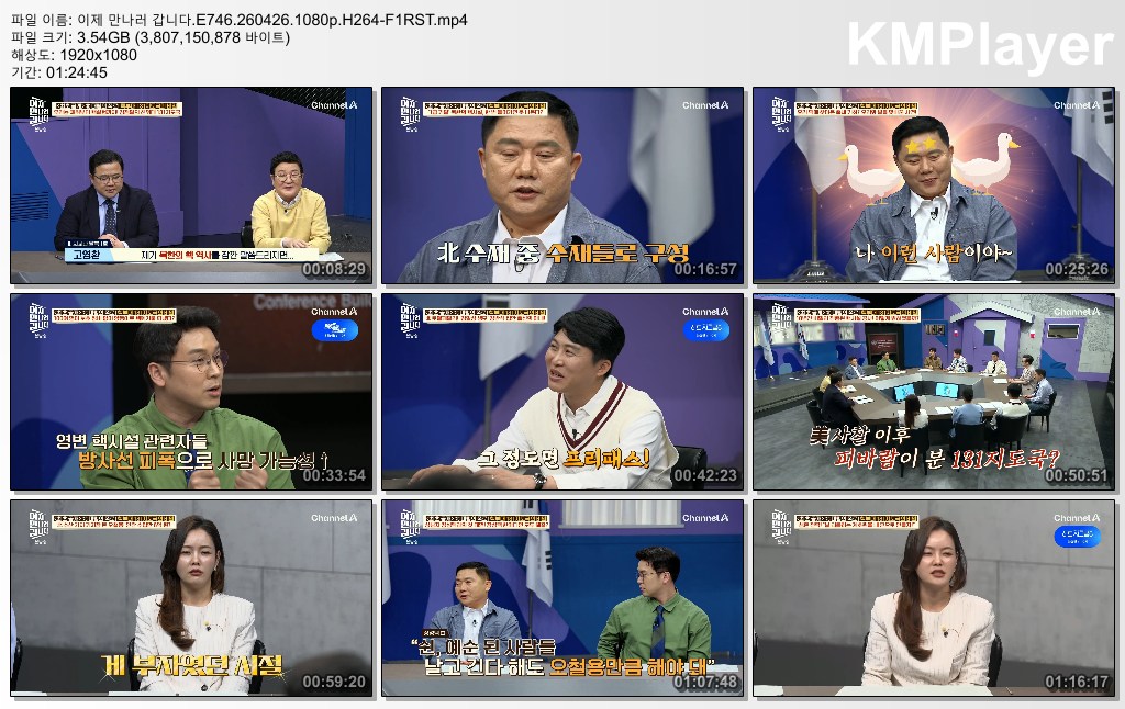 이제 만나러 갑니다.E746.260426.1080p.H264-F1RST