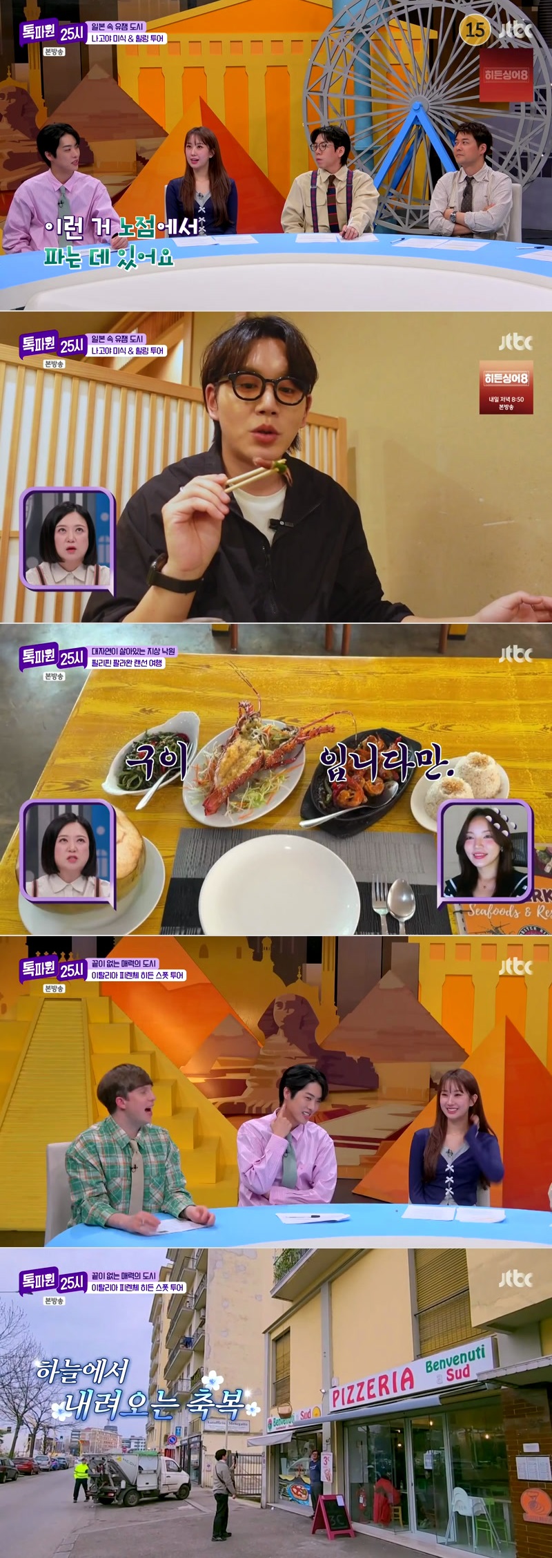 톡파원 25시.E206.260420.1080p.H264-F1RST
