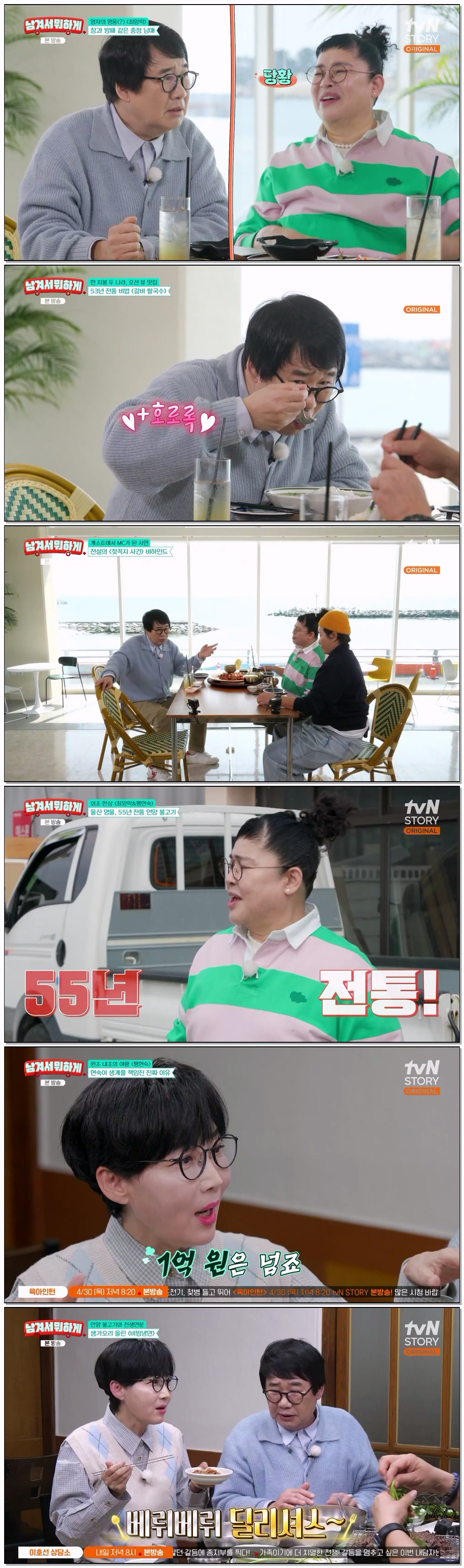 남겨서 뭐하게.E40.260427.720p-NEXT