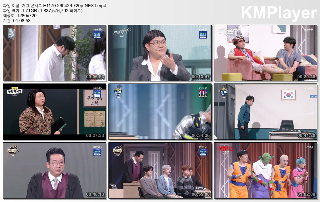 개그 콘서트.E1170.260426.720p-NEXT