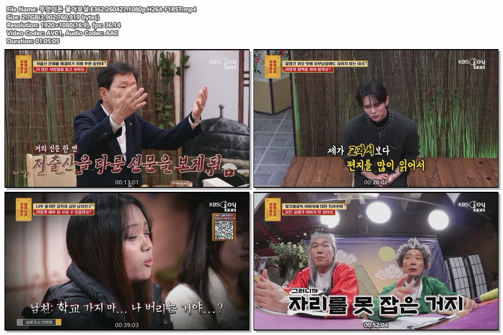 무엇이든 물어보살.E362.260427.1080p.H264-F1RST