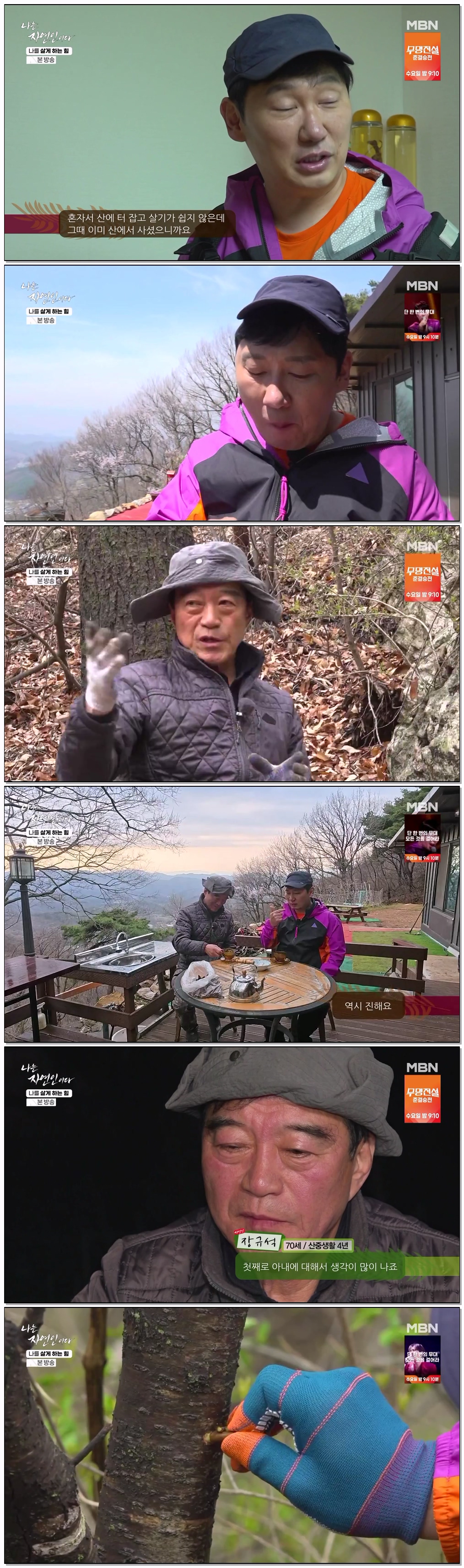 나는 자연인이다.E706.260427.720p-NEXT