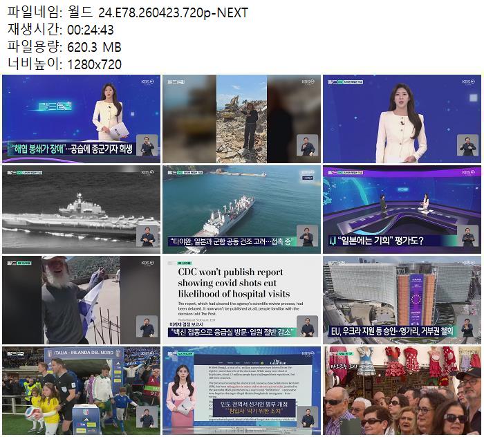 월드 24.E78.260423.720p-NEXT