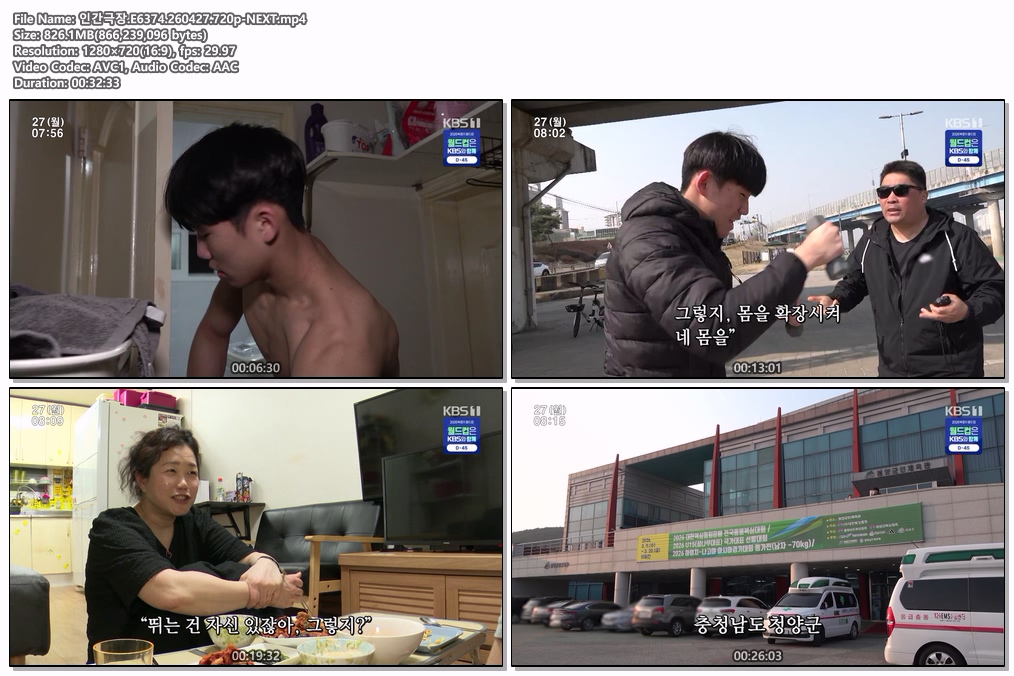 인간극장.E6374.260427.720p-NEXT