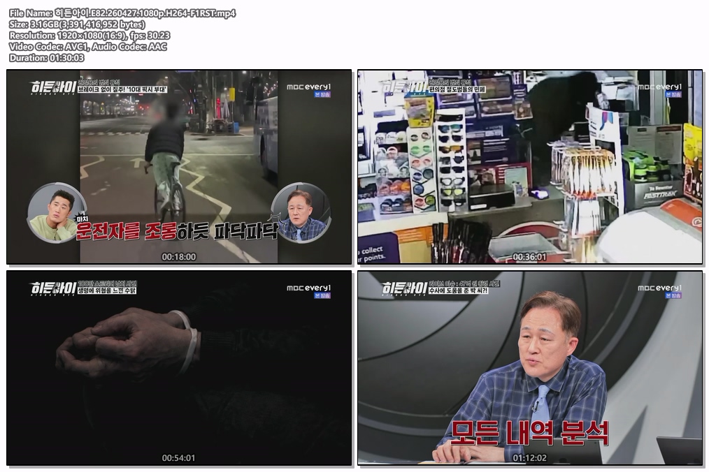 히든아이.E82.260427.1080p.H264-F1RST