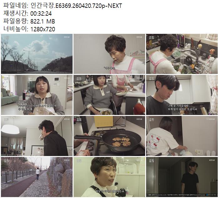 인간극장.E6369.260420.720p-NEXT