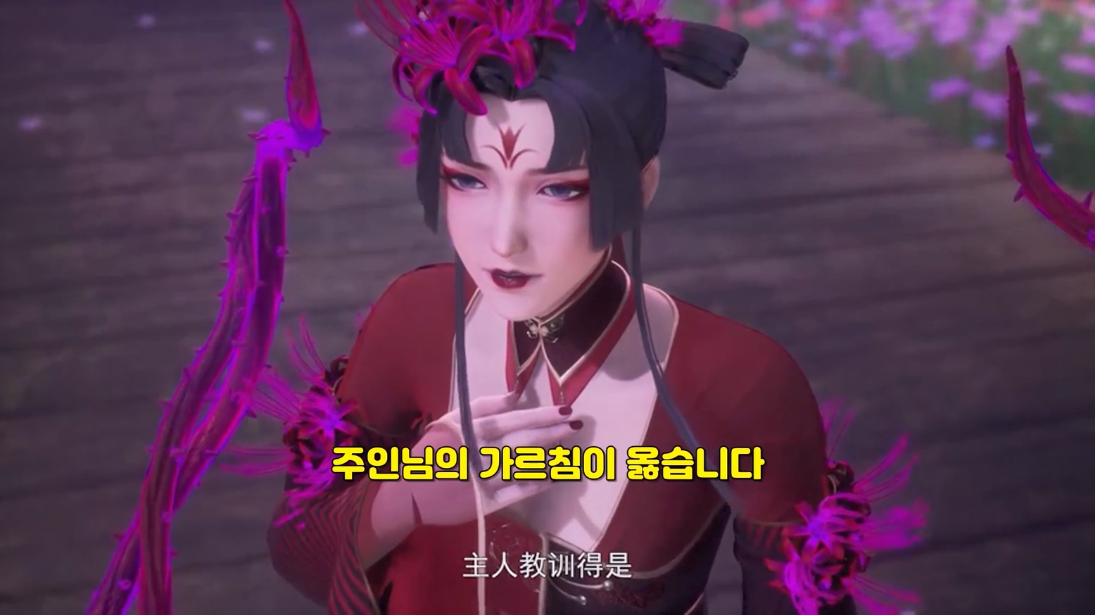 만개선종 197~198  1080p 한글자막