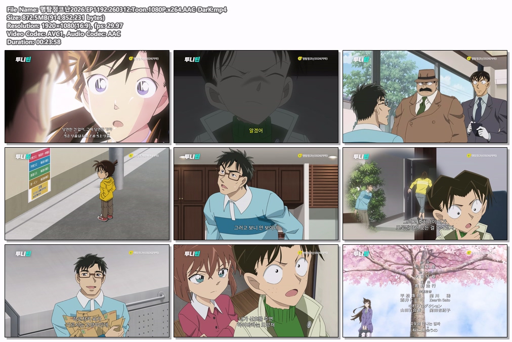 명탐정코난2026.EP1192-1195.2604..