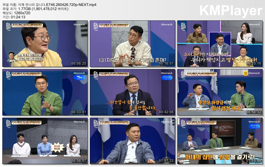 이제 만나러 갑니다.E746.260426.720p-NEXT