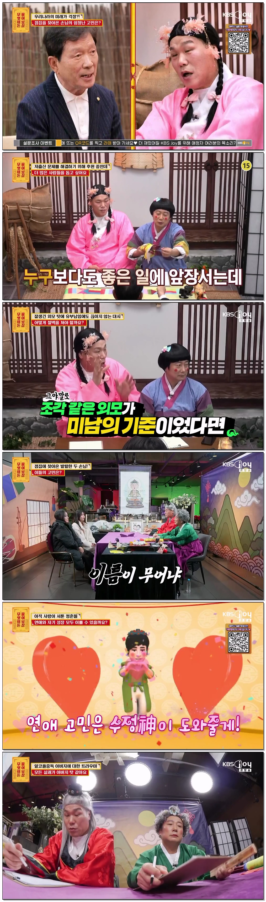 무엇이든 물어보살.E362.260427.720p-NEXT