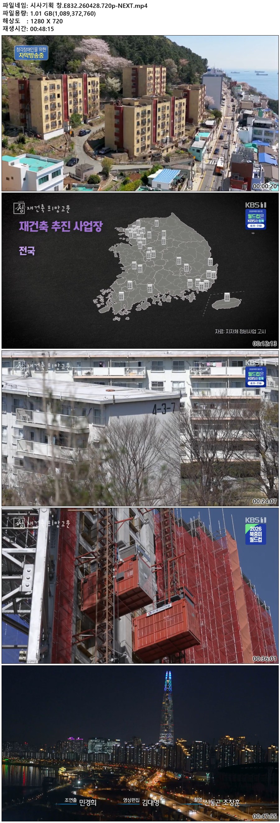 시사기획 창.E832.260428.720p-NEXT