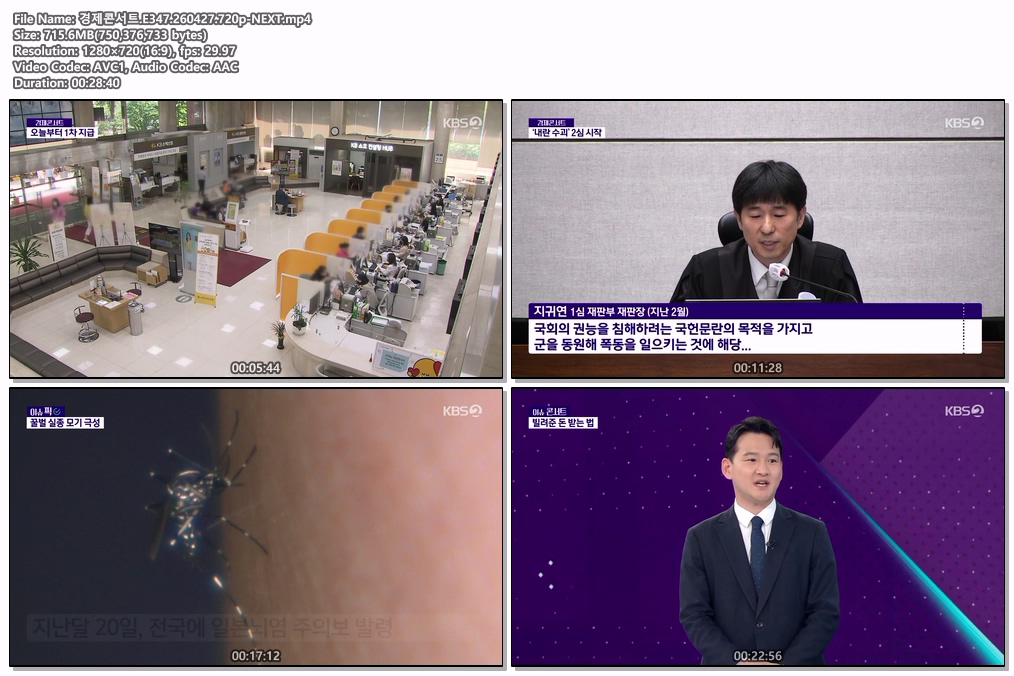 경제콘서트.E347.260427.720p-NEXT