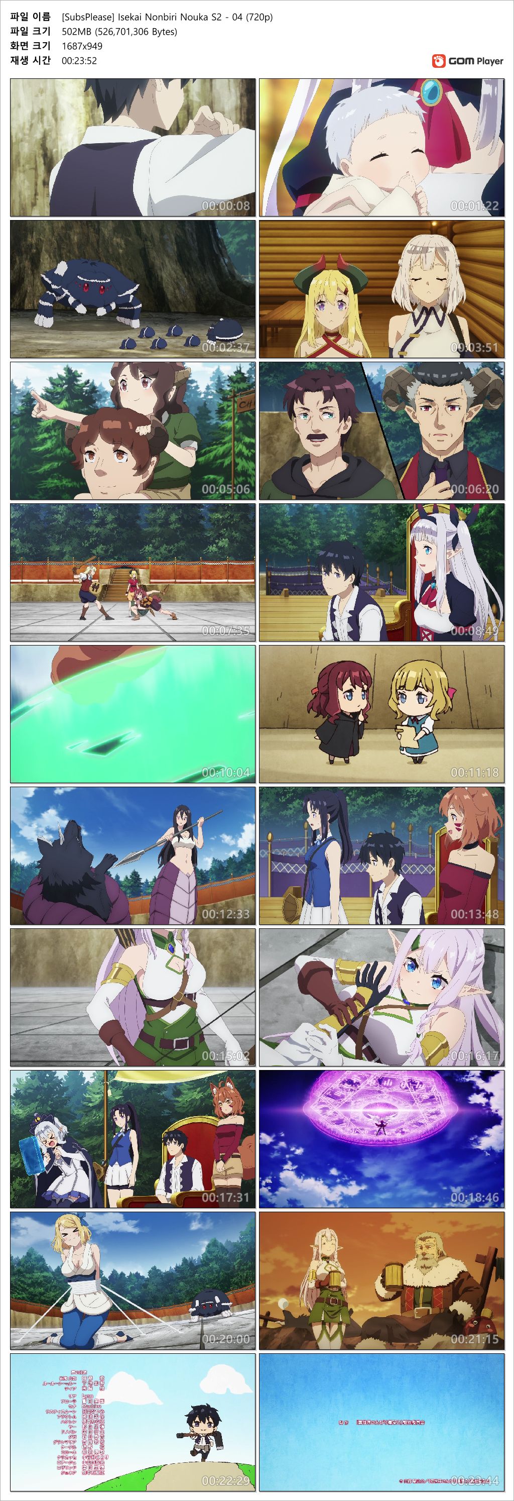 이세계 유유자적 농가 2기 - 04화 (1280x720 x264 AAC)