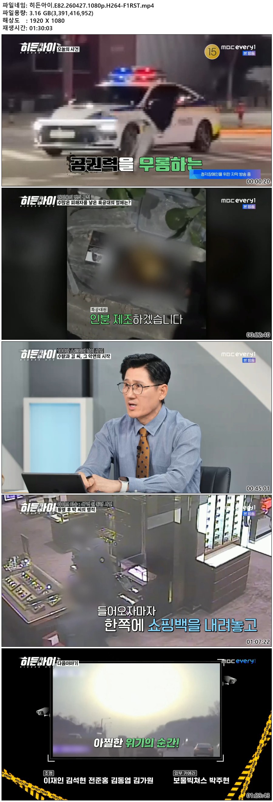 히든아이.E82.260427.1080p.H264-F1RST