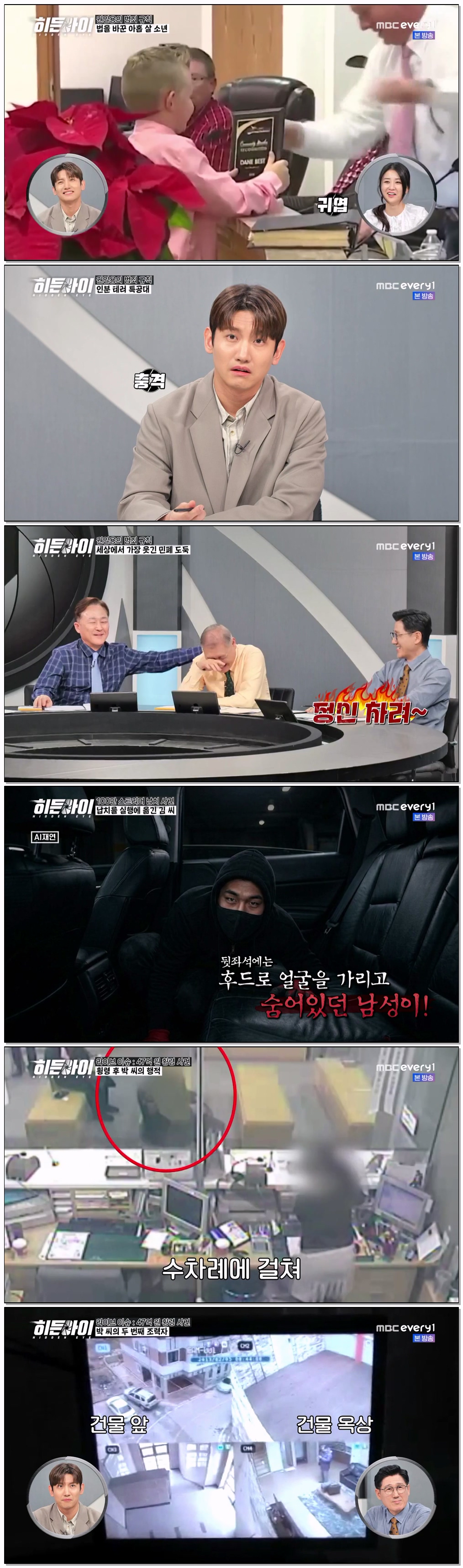 히든 아이.E82.260427.720p-NEXT