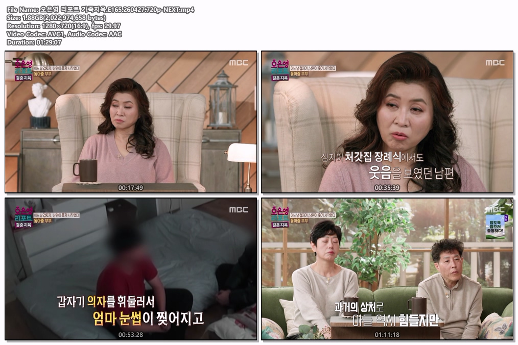 오은영 리포트 가족지옥.E165.260427.720p-NEXT