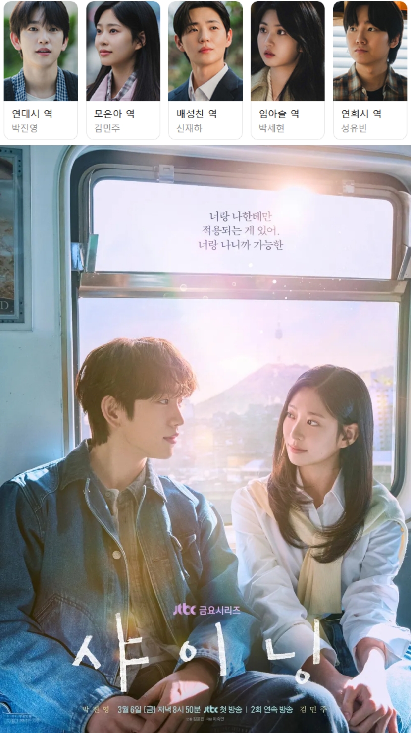 [한드완결] 샤이닝 1 - 10 [완결] (720p) - 박진영.김민주.신재하.박세현