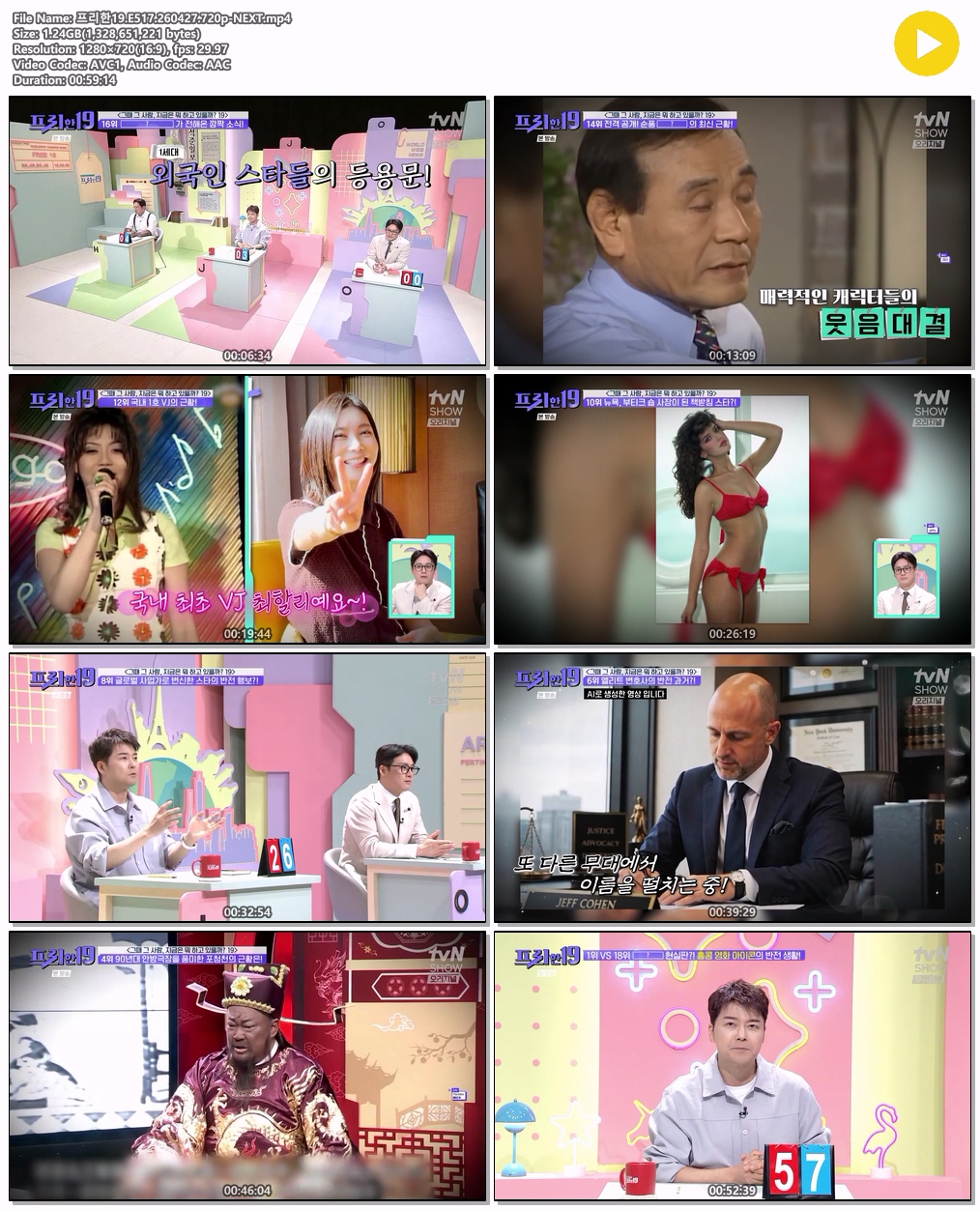 프리한19.E517.260427.720p-NEXT