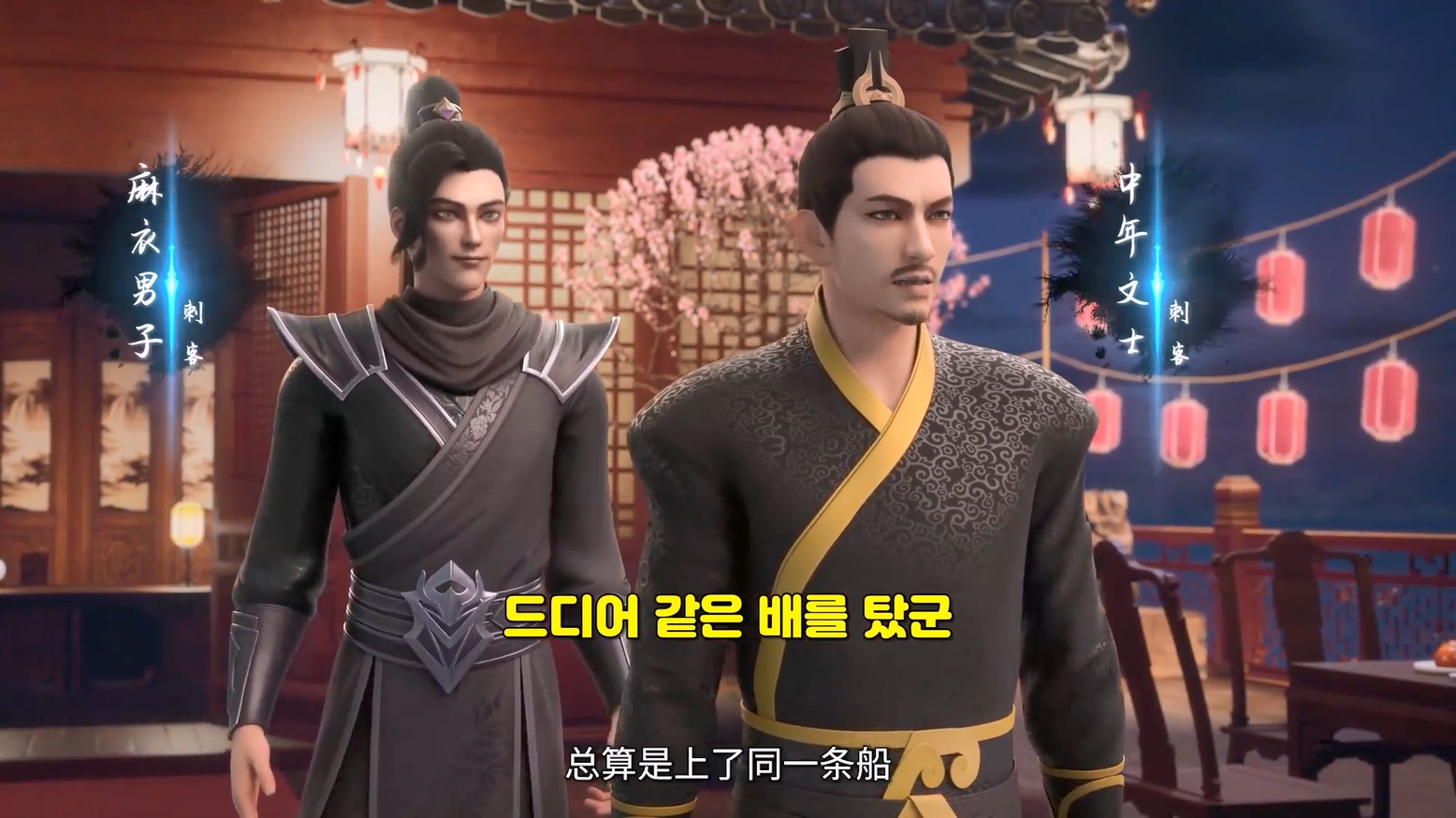 Supreme Sword God 43~44  1080p 한글자막